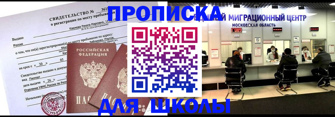 временная регистрация в квартире в Рыльске