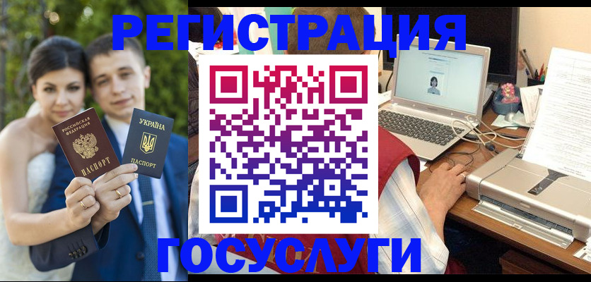 прописка регистрация в Рыльске
