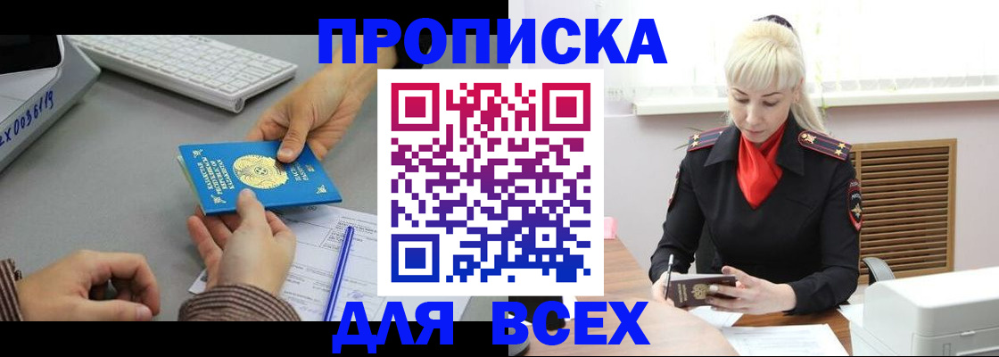 временная регистрация адрес в Рыльске